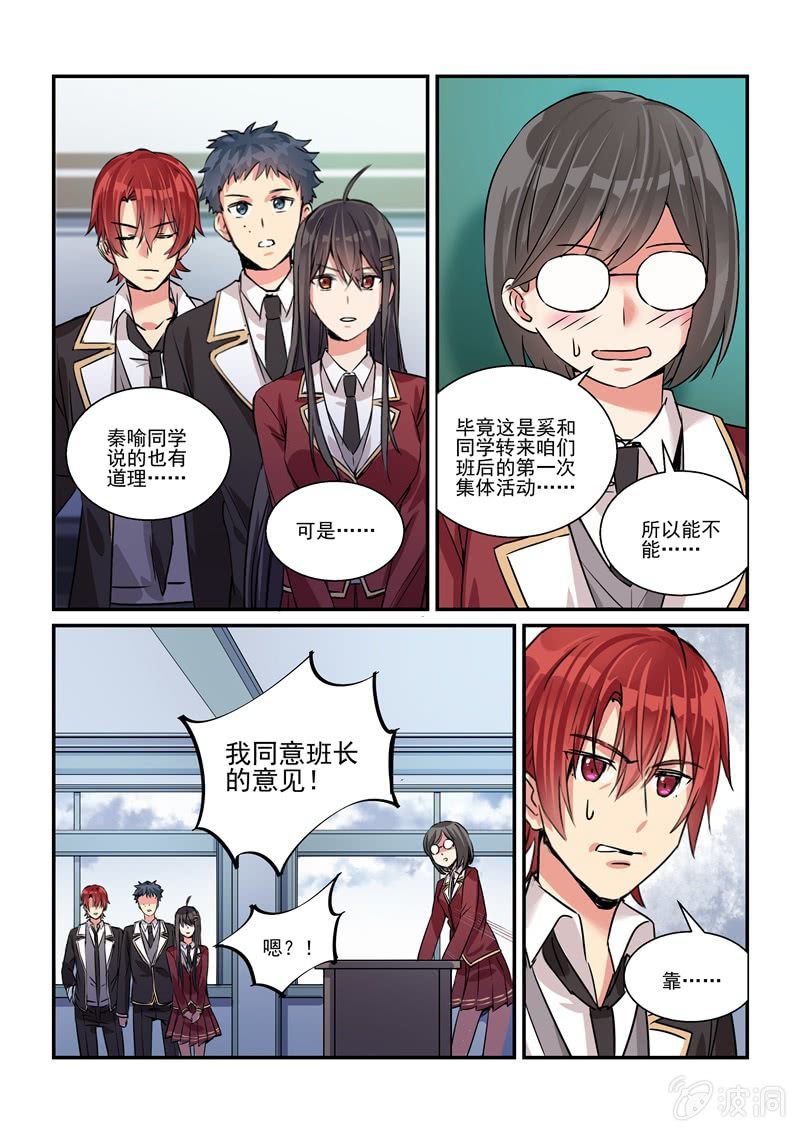 真·第21话 第 15 页