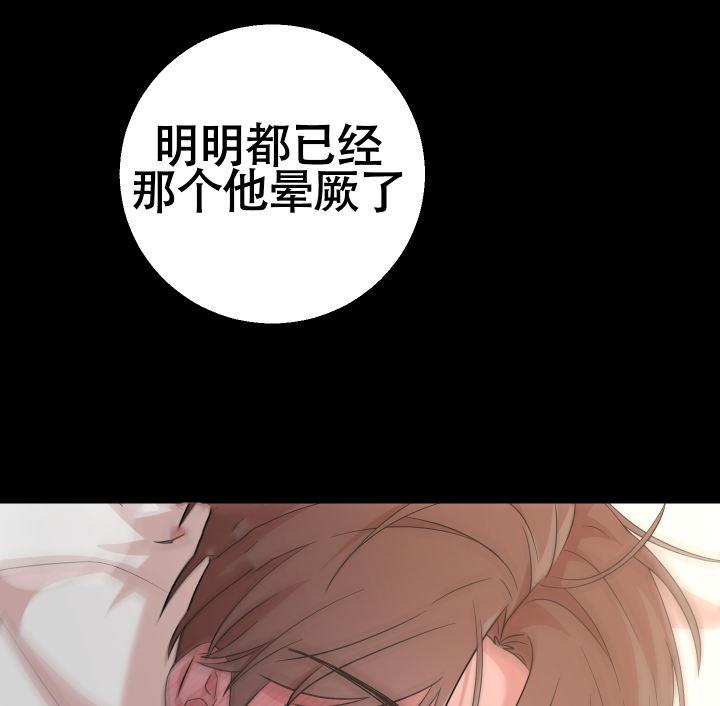 第8话 昏过去 第 20 页