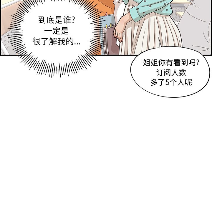 第67话 第 78 页