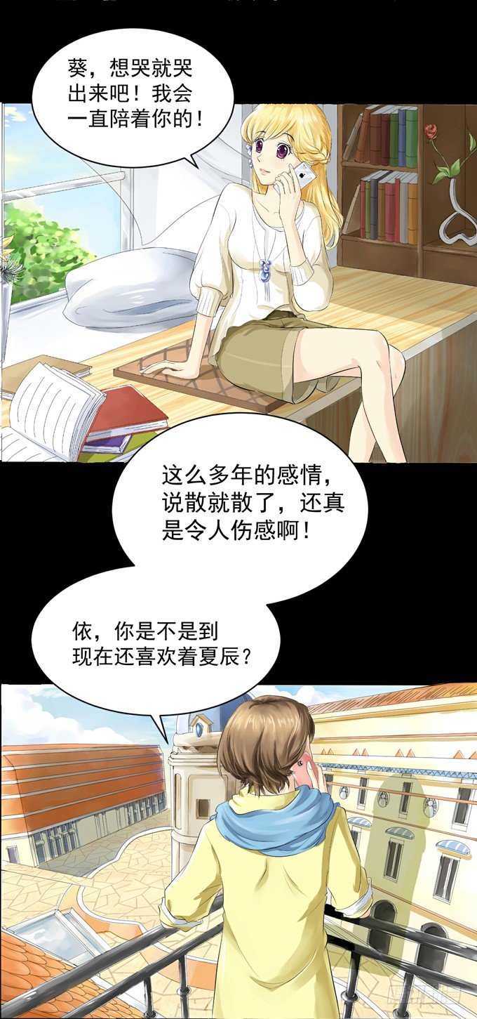 1-情窦初开的年华 第 10 页