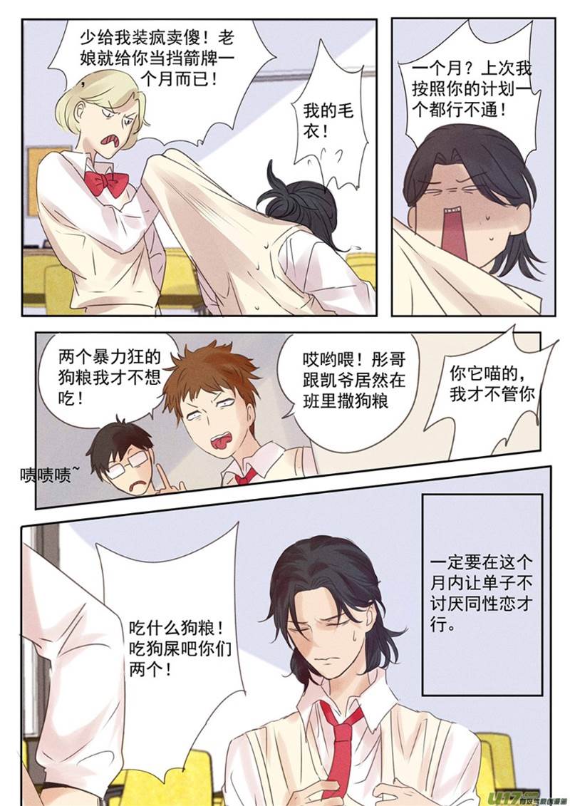 第4话 第 6 页