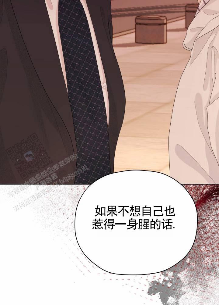 第9话 你了解多少 第 29 页
