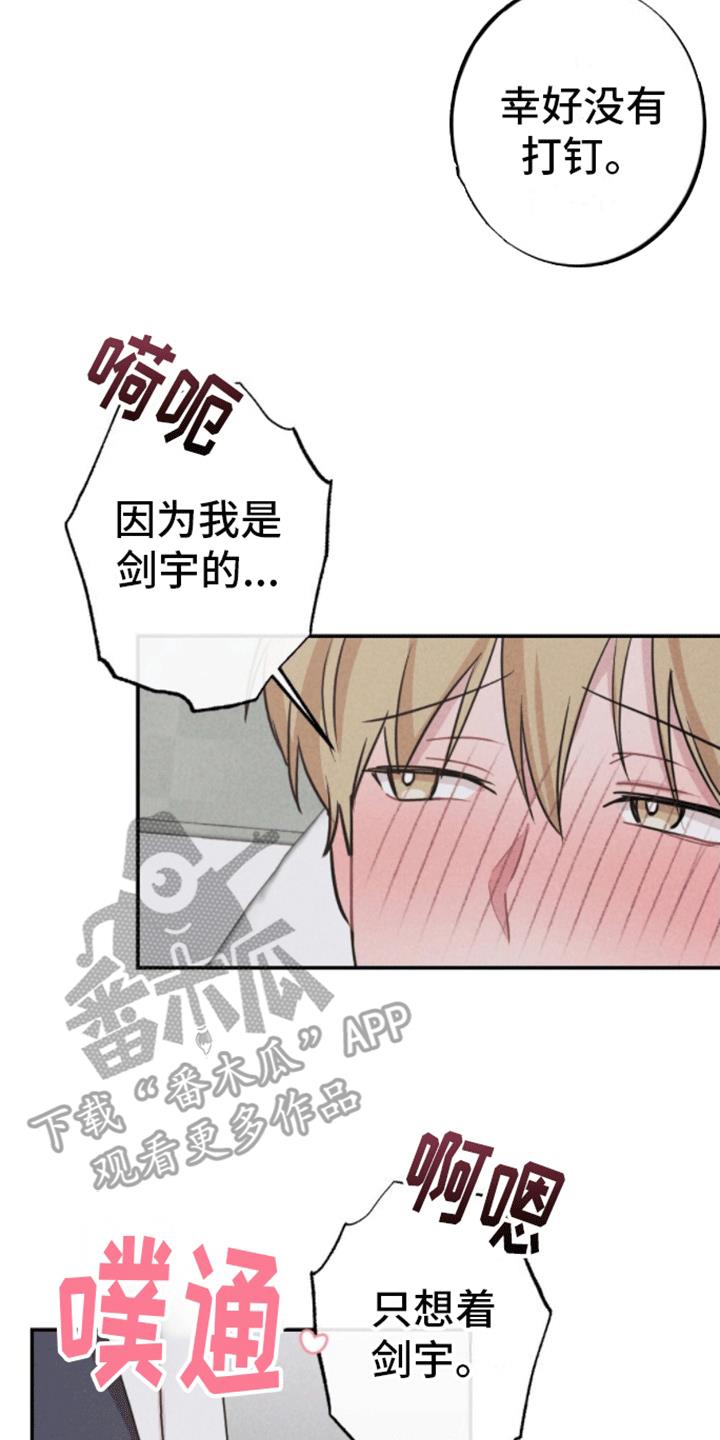 第27话 新的影片 第 22 页