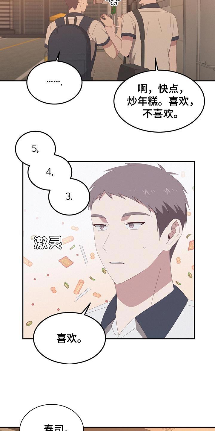 第15话 以前的回忆 第 5 页