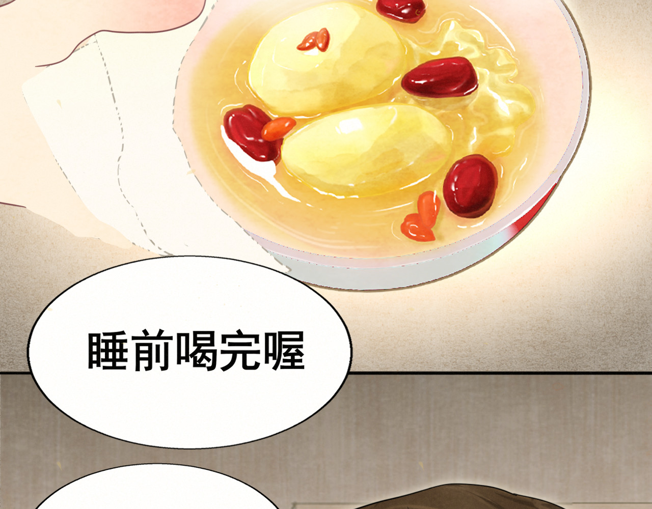 第117话 喜欢你的罪证 第 46 页