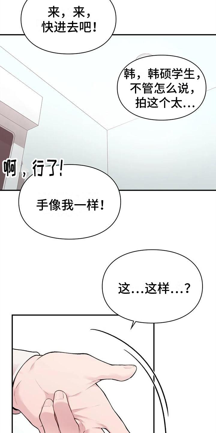 第10话 约会 第 10 页