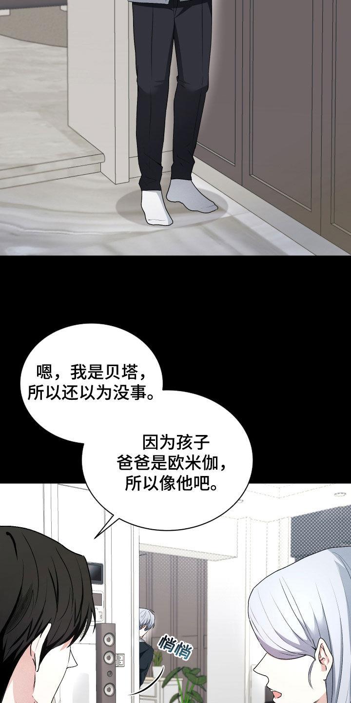 第41话 初恋 第 21 页