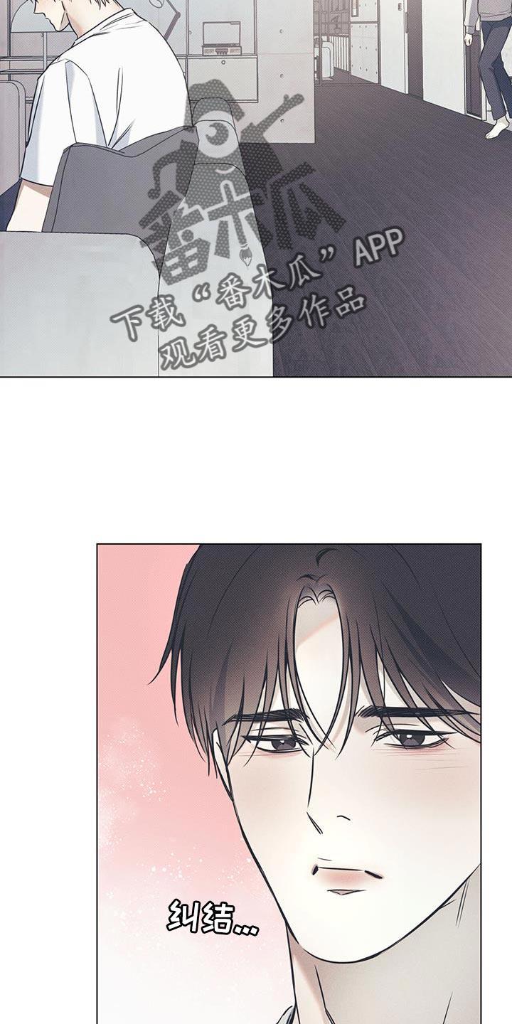第108话 【第二季】全都想起来了 第 10 页
