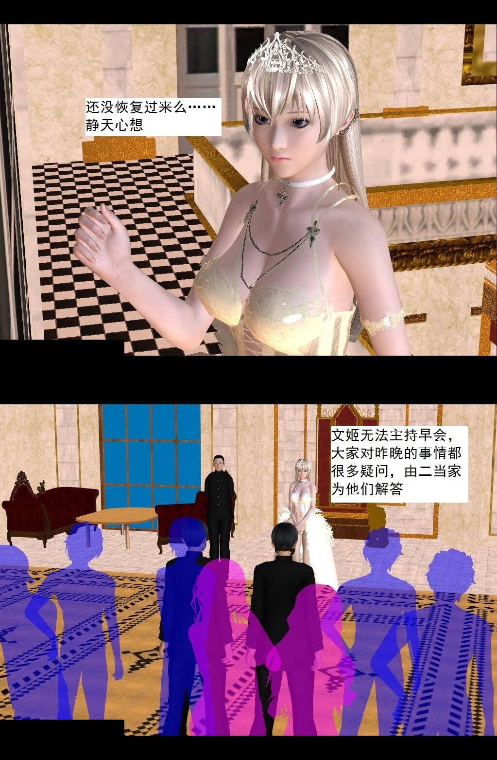 59 小人得志【上】 第 4 页