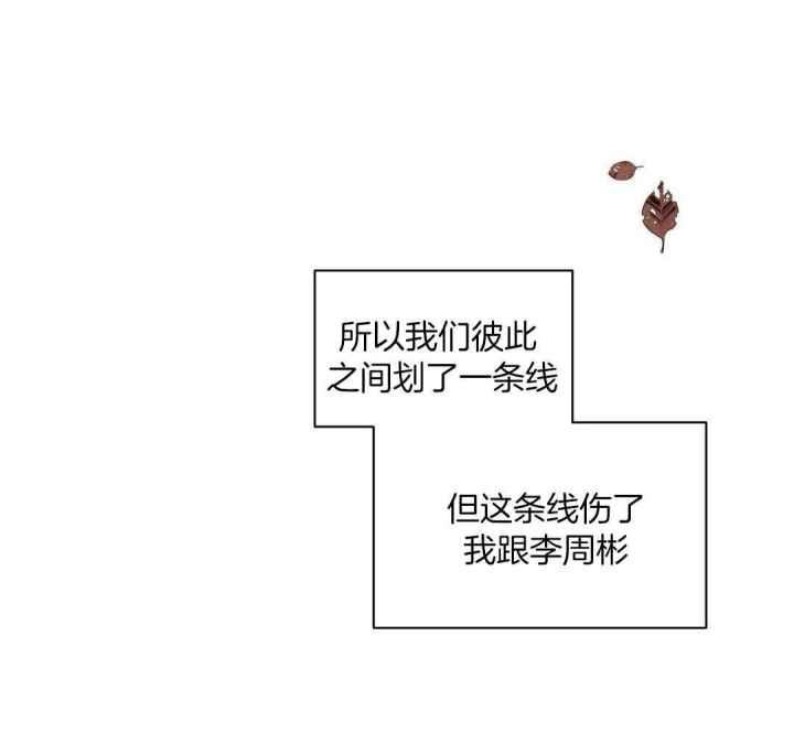 第145话 不是情人 第 41 页