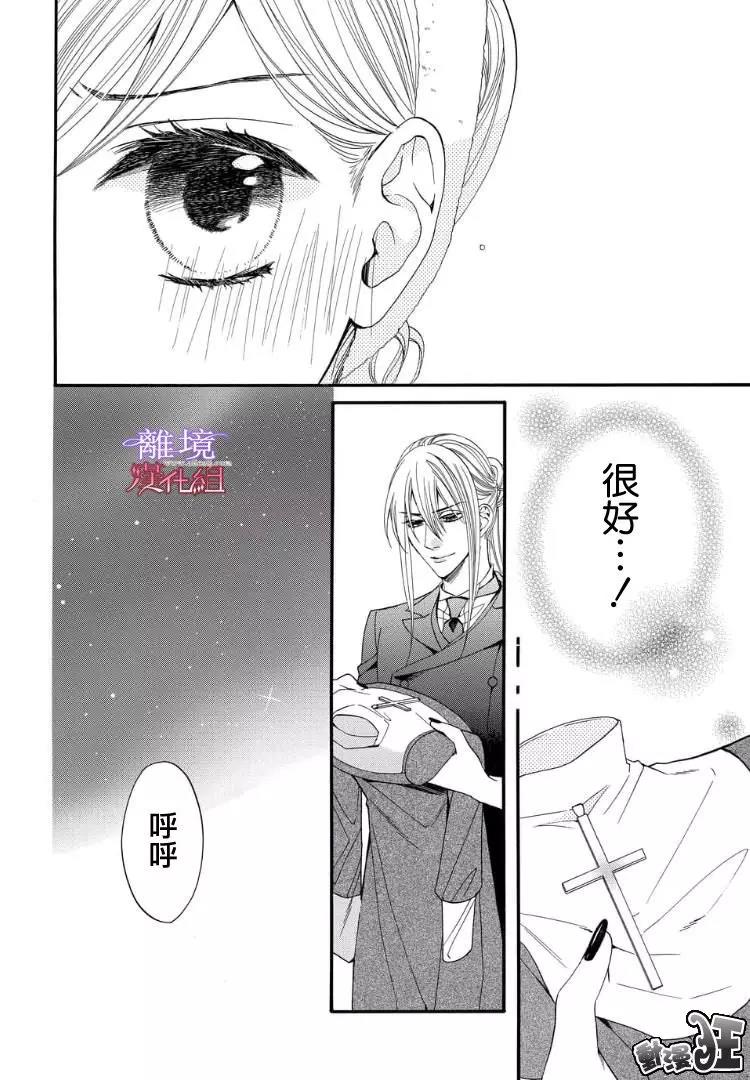 第51话 第 16 页