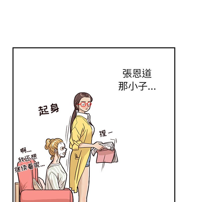 第13话 第 85 页