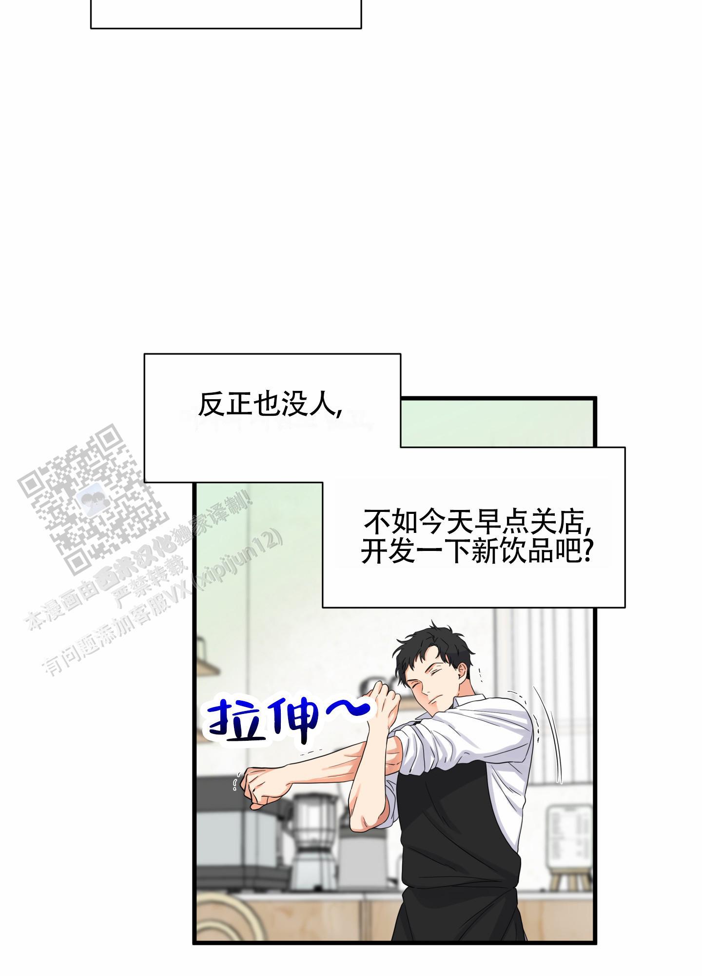 第8话 热情 第 16 页