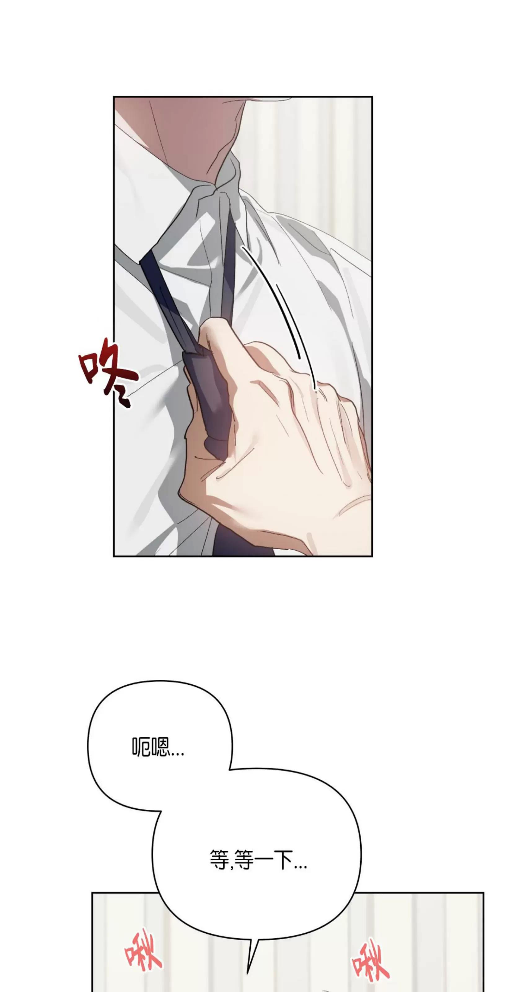 第28话 第 25 页