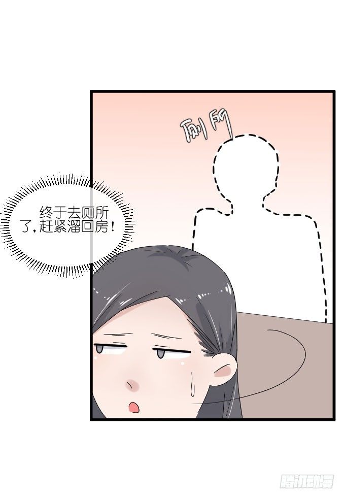 为什么他突然这么…… 第 8 页