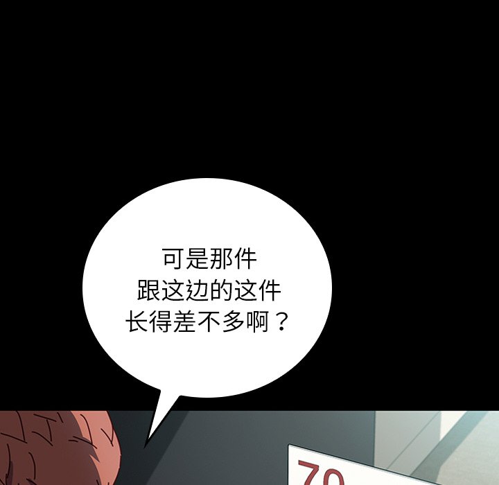 第30话 第 37 页