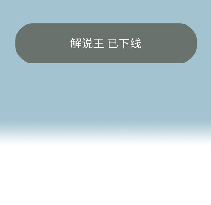 第29话 第 36 页