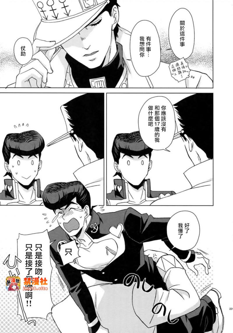 第8话 第 5 页