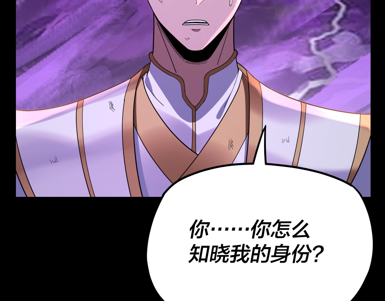 第114话 击杀人祖转世 第 7 页