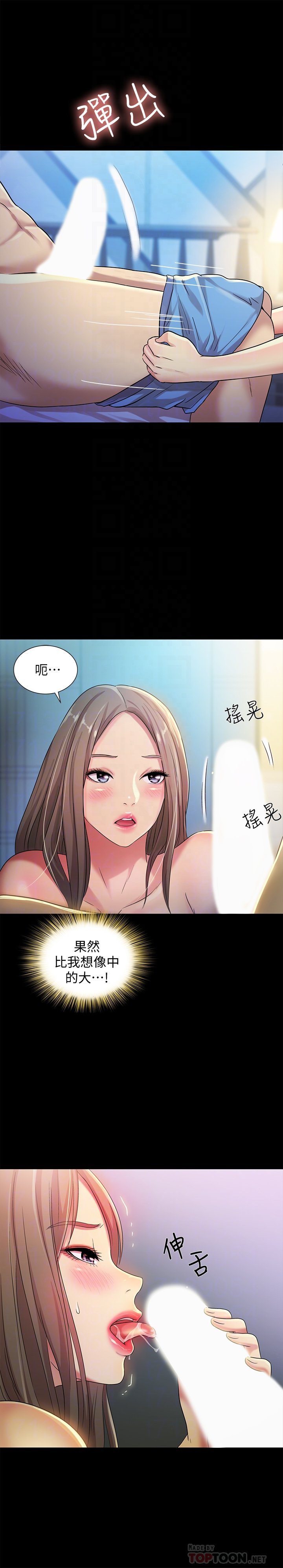 第41话-我来帮你做色色的事吧 第 15 页