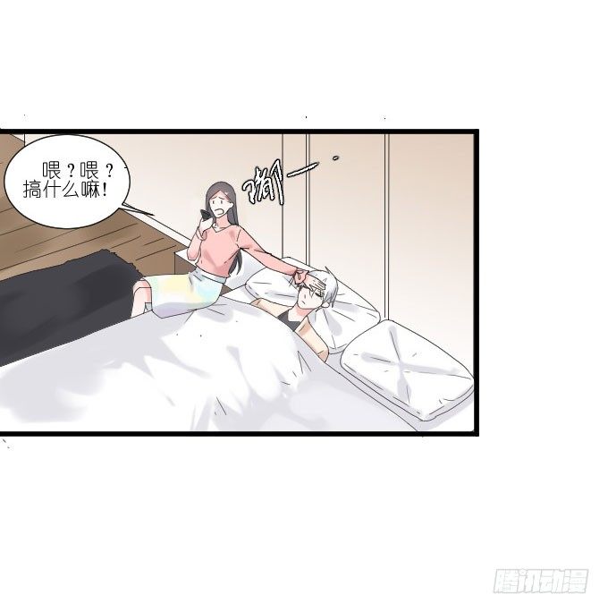耍流氓的臭家伙！ 第 8 页