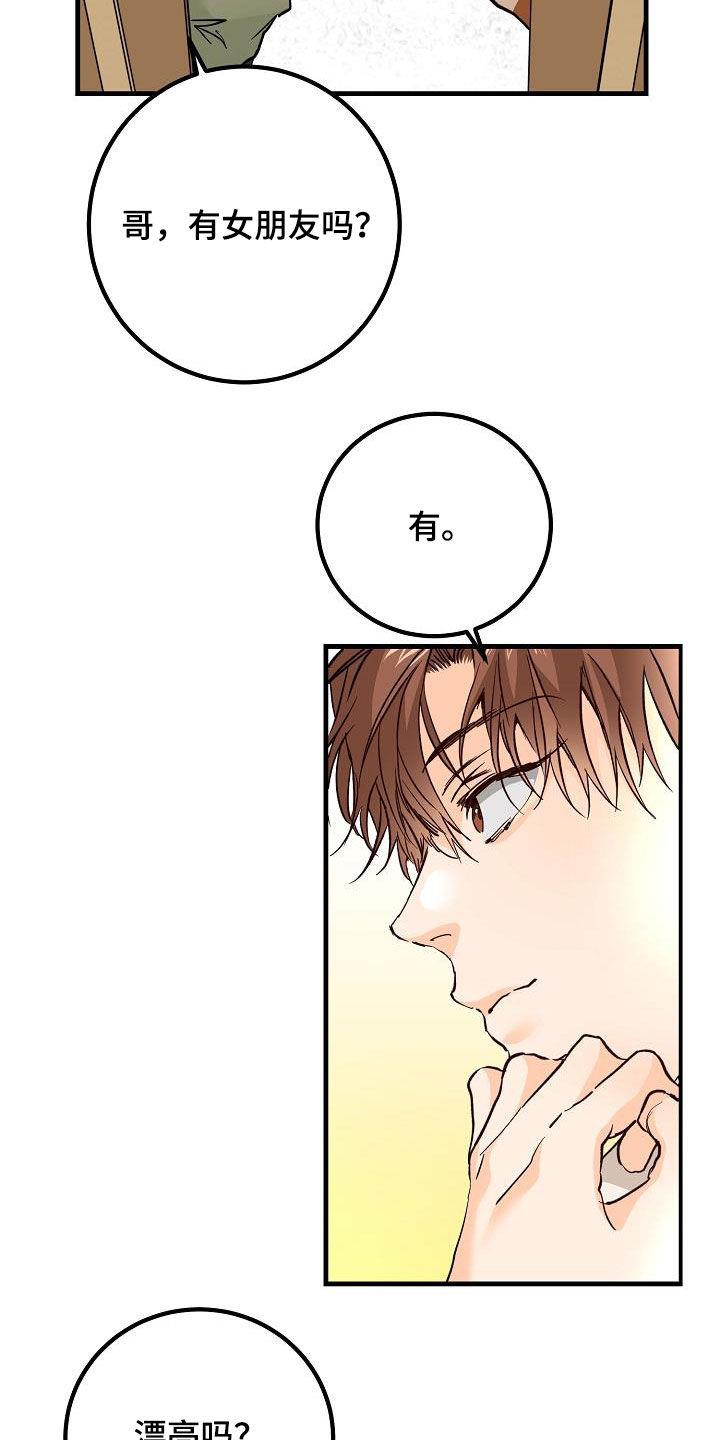 第36话 视频 第 15 页
