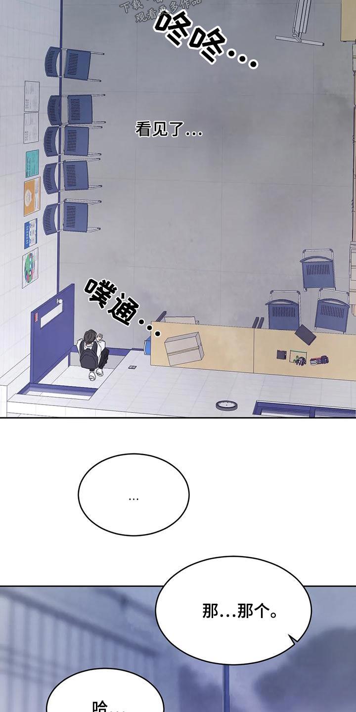 第136话 【第二季】说清楚 第 3 页