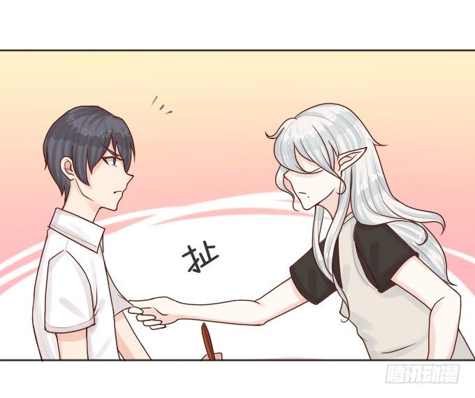 你会失去我的 第 28 页