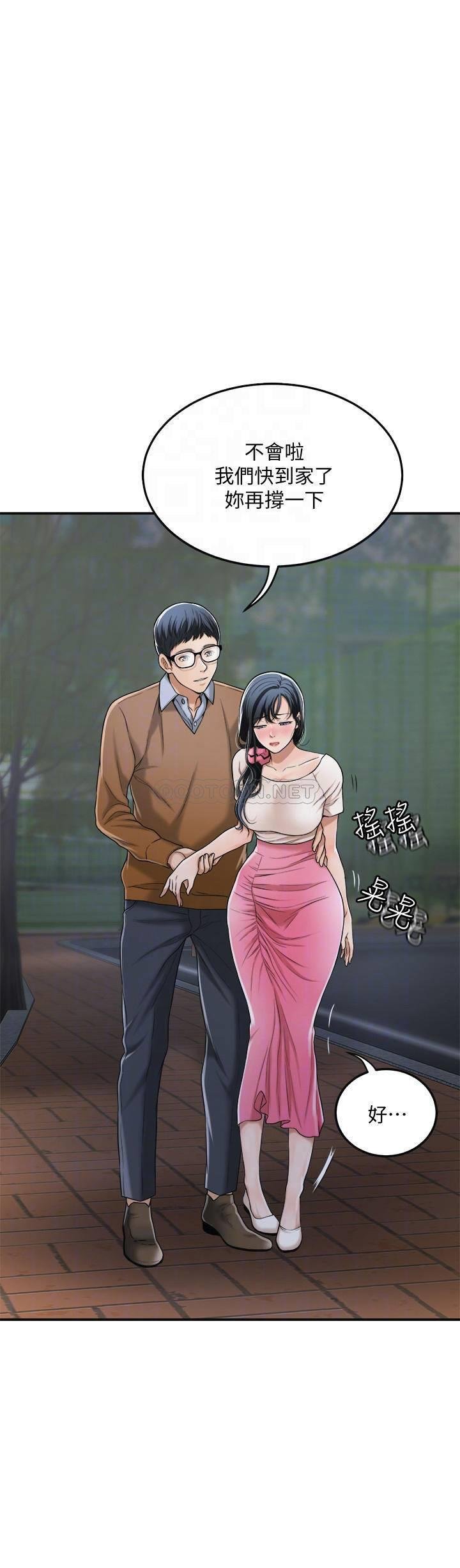 第31话 - 我要夺走你的一切! 第 8 页