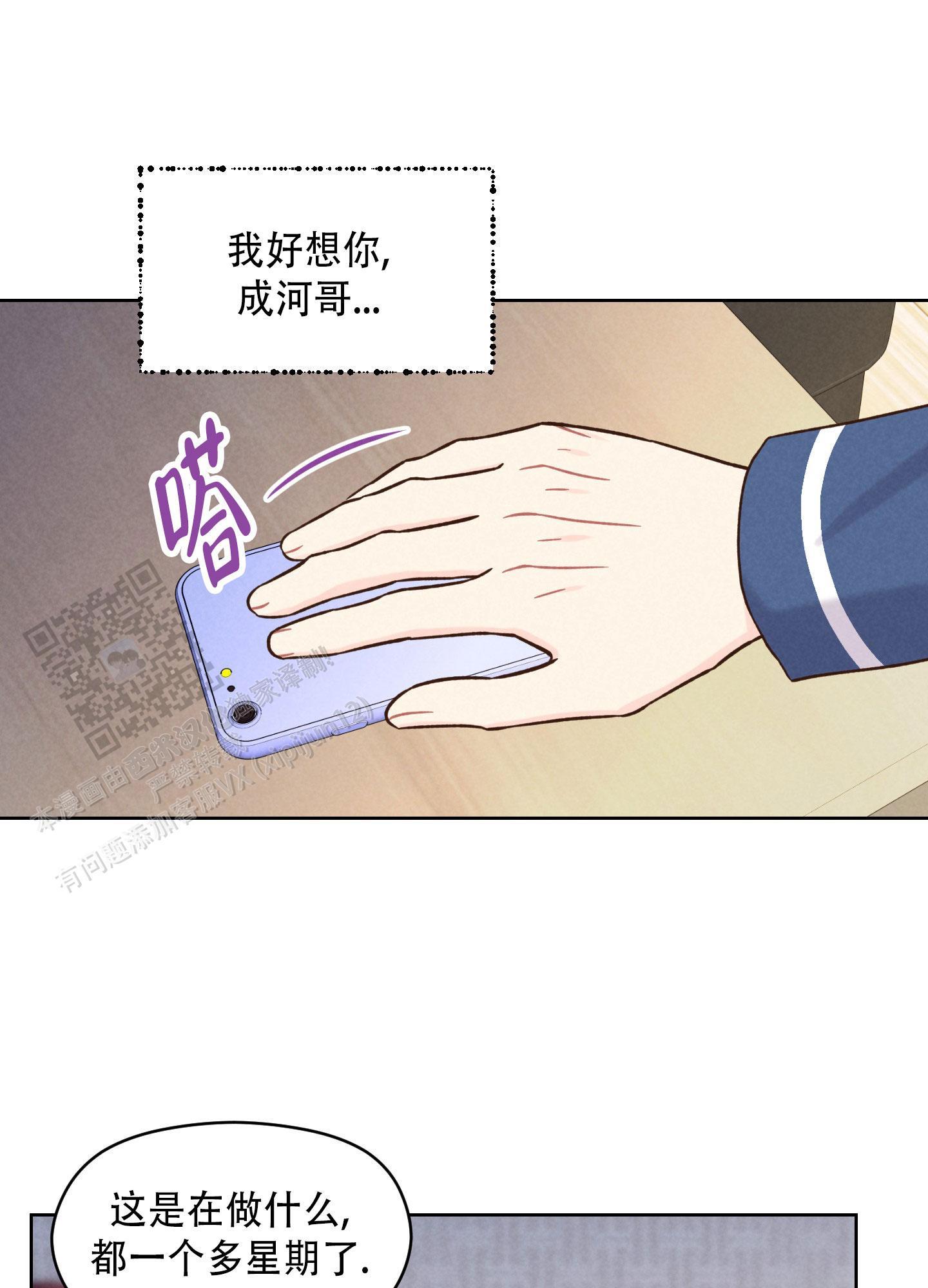 第13话 对不起 第 18 页