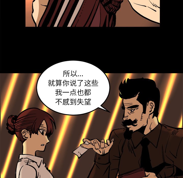 第36话 第 82 页