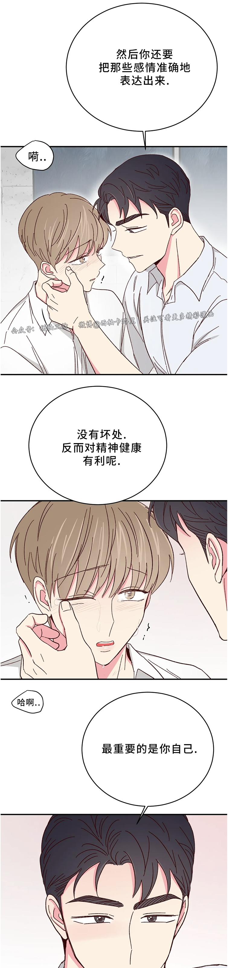 第60话 第 26 页