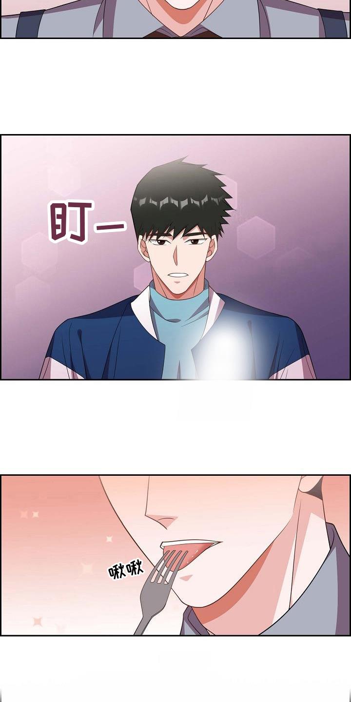 第33话 心动 第 9 页