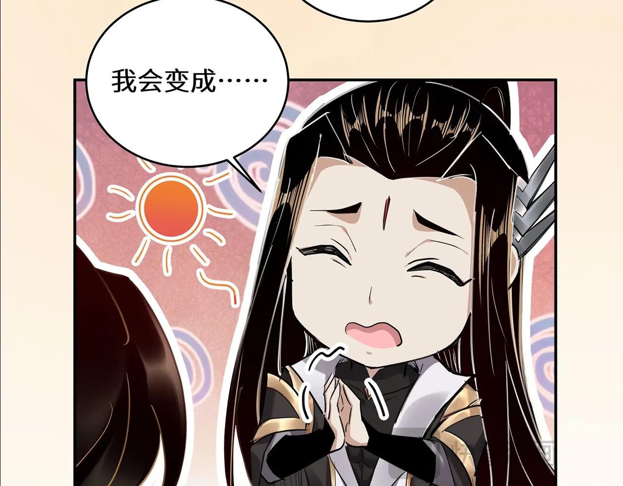 第4期 老娘生气了！后果很危险！ 第 8 页