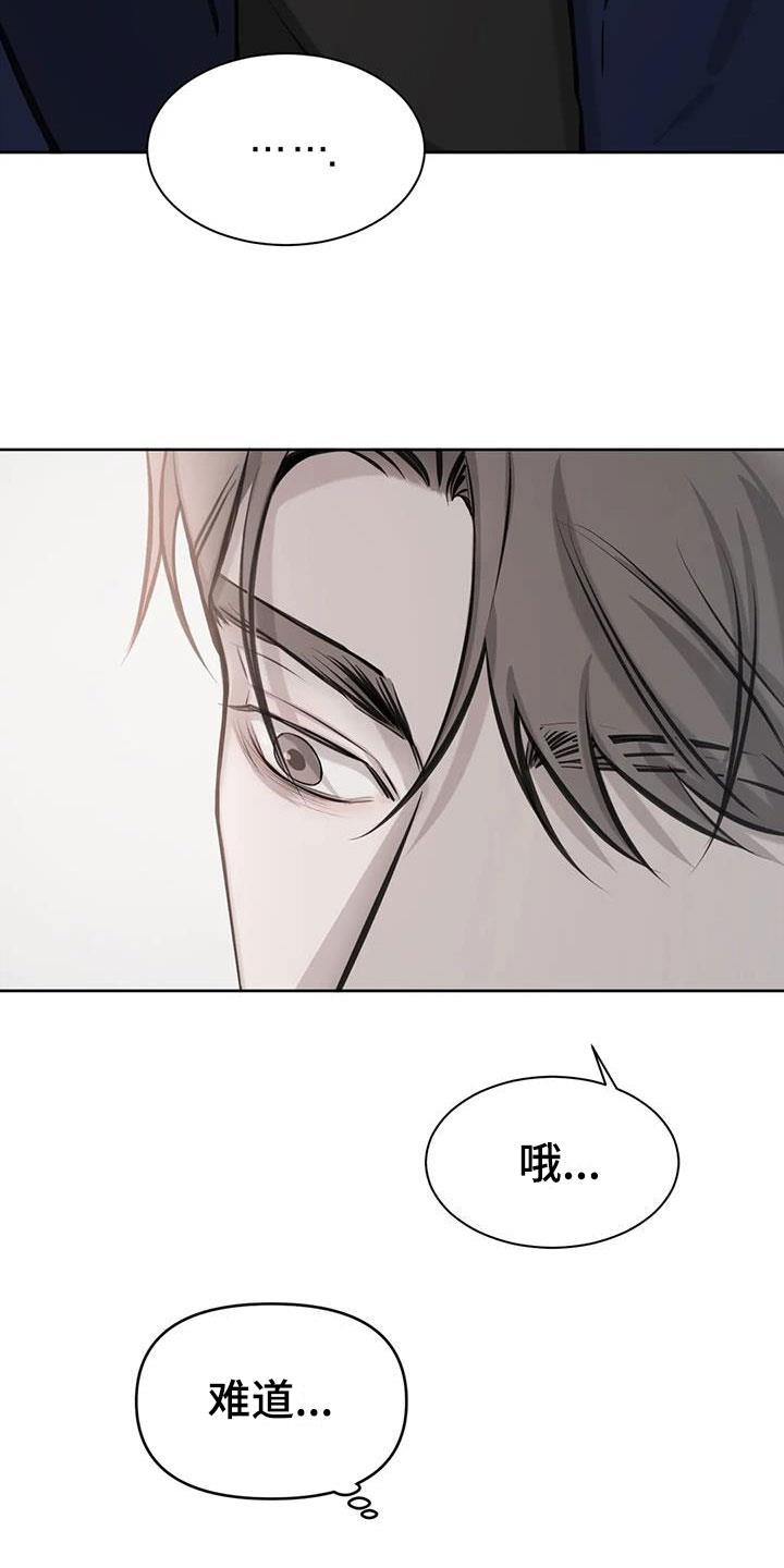 第15话 念念不忘 第 12 页