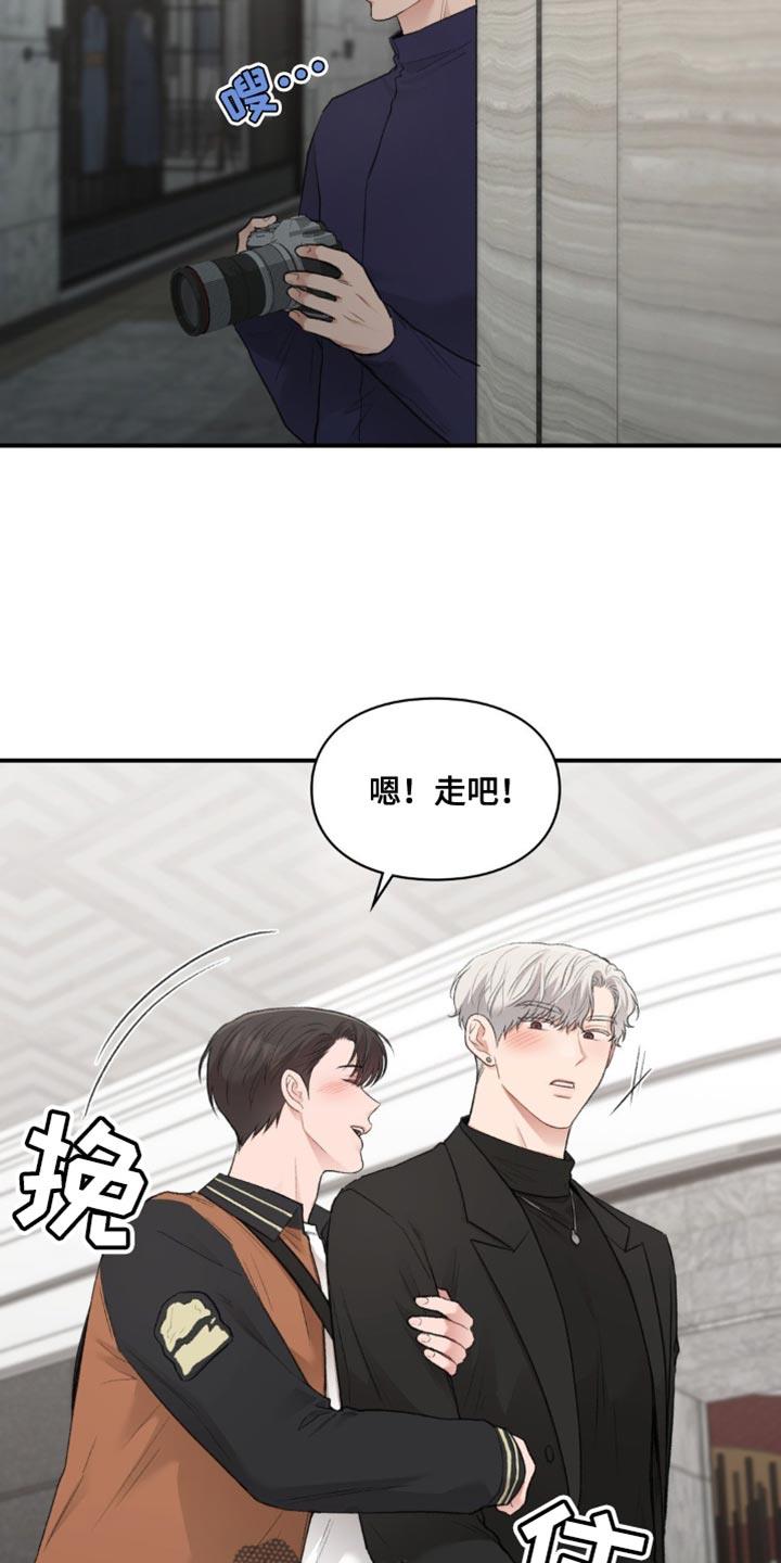 第83话 偷拍 第 22 页