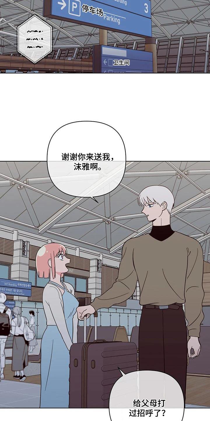 第128话 都离开了 第 6 页