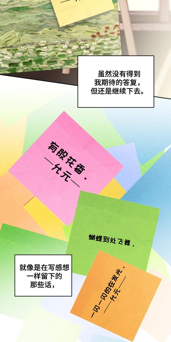 第46话 所有的一切 第 3 页