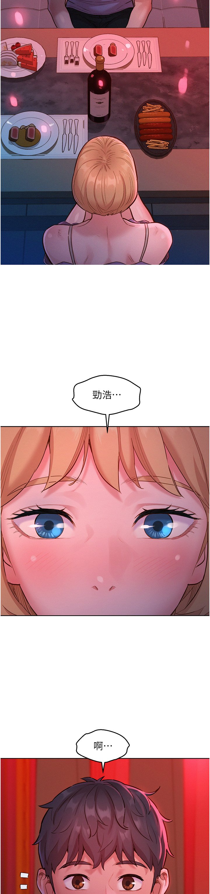 第18话 - 硬邦邦的老二进去了… 第 47 页