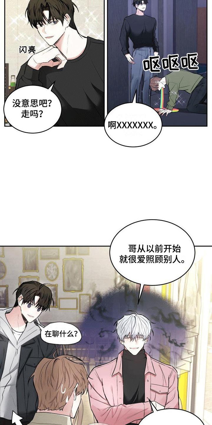 第5话 狗粮 第 18 页