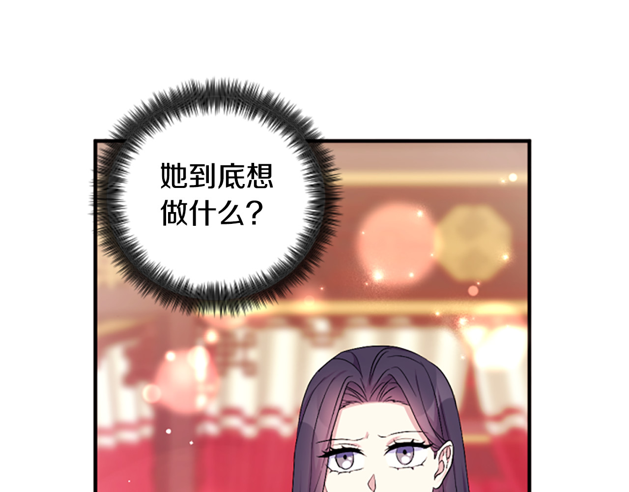 第94话 内心不安 第 54 页