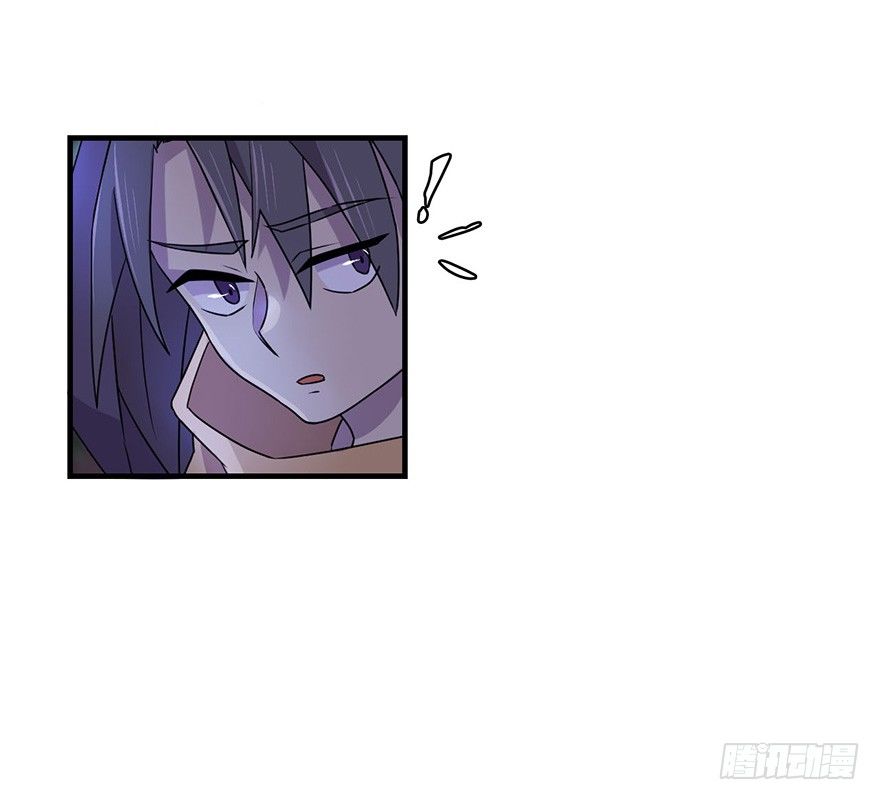 天星门小师妹？ 第 21 页