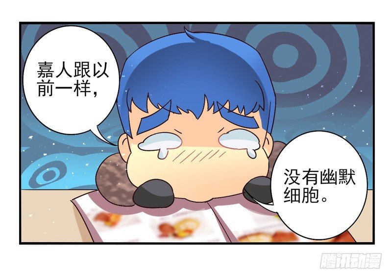 第41话：双子面具01 第 24 页
