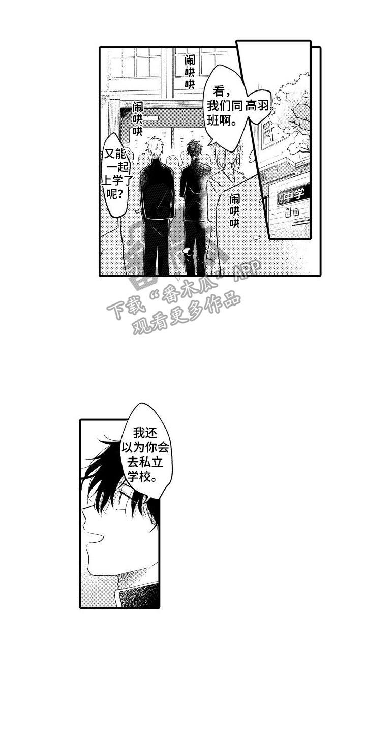 第9话 真帅 第 7 页