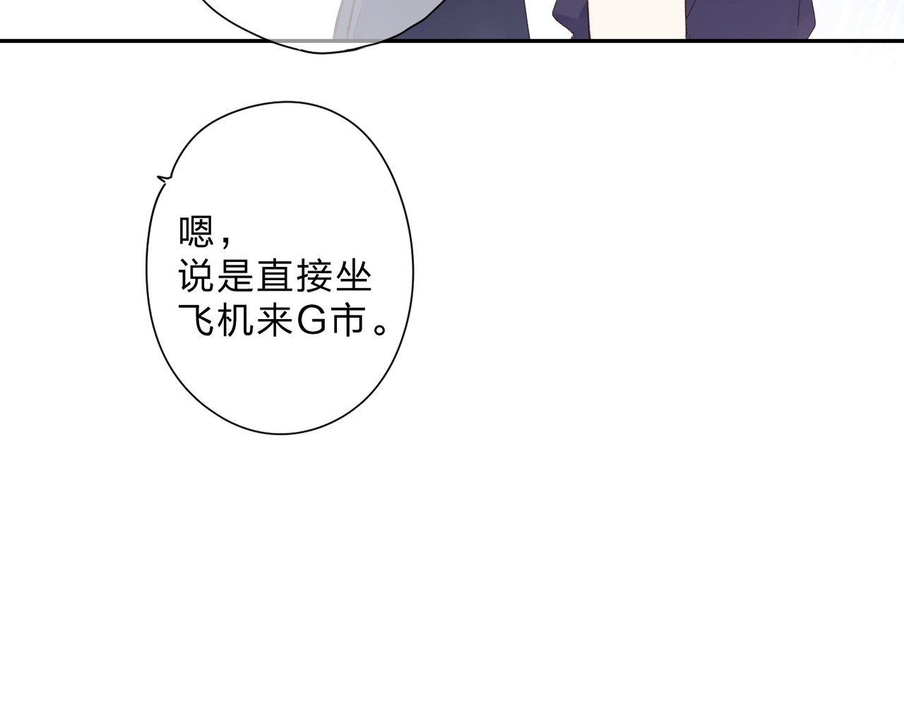第89话 夏之声 第 65 页