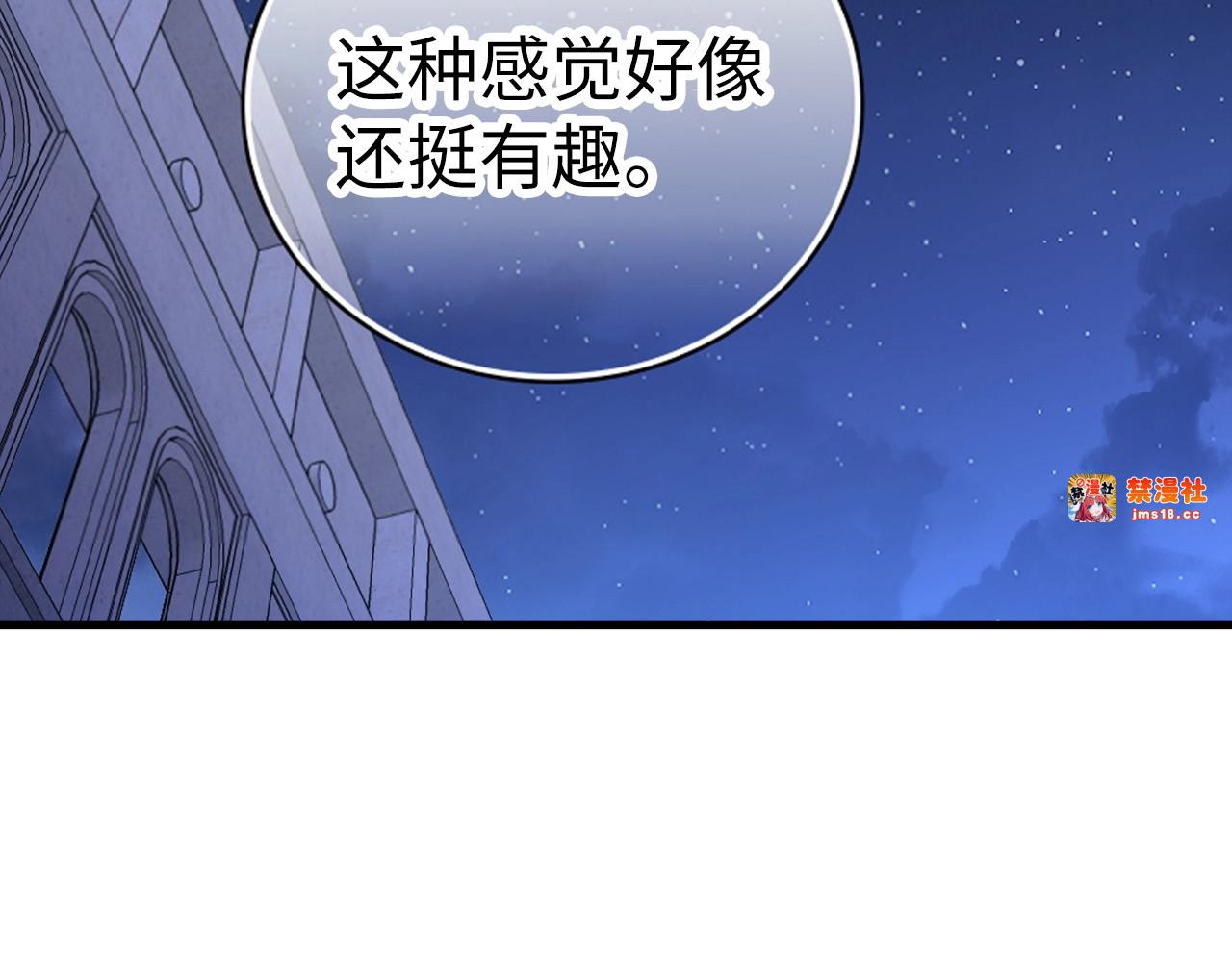 第17话 这个圣子我当了 第 79 页