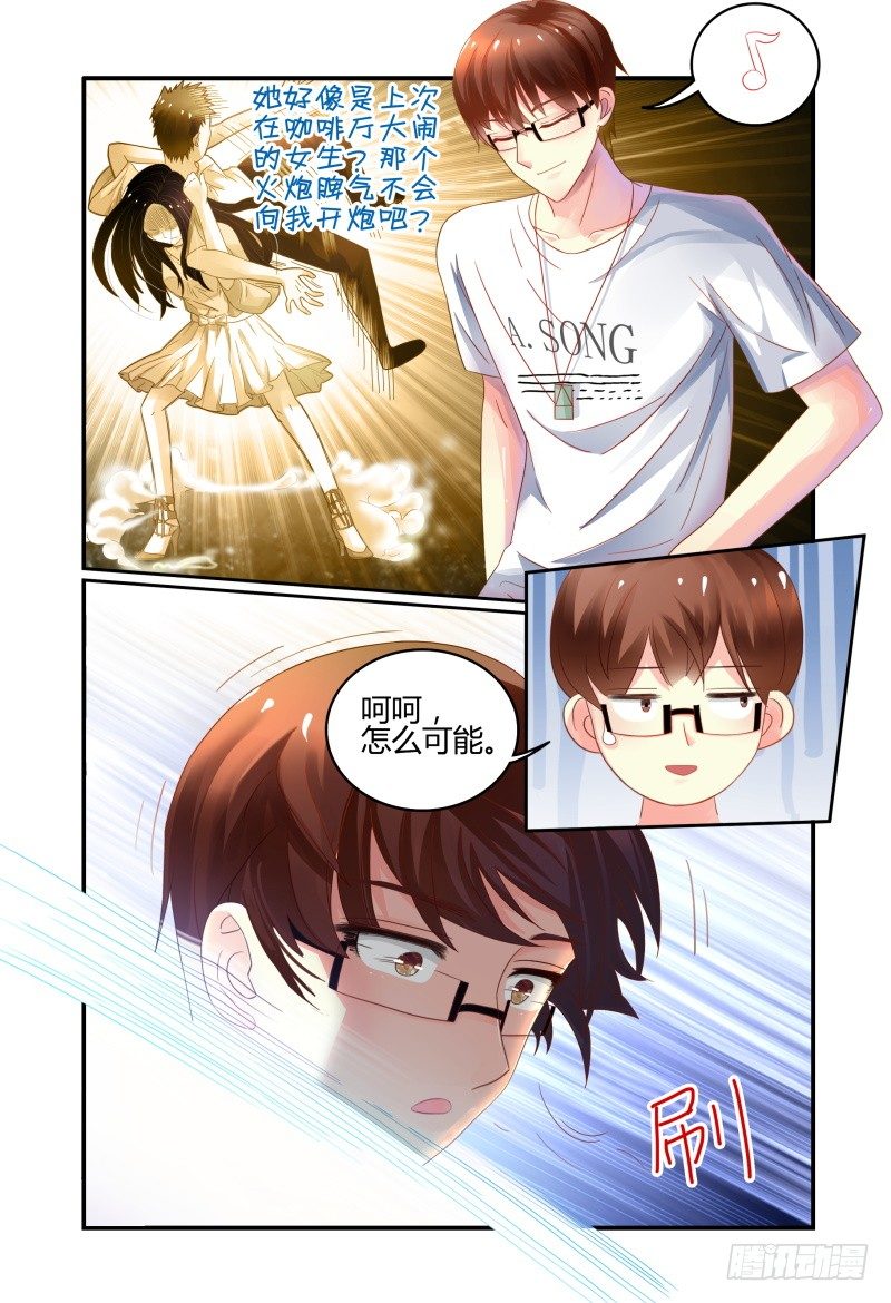 004关于恋爱的相遇 第 6 页