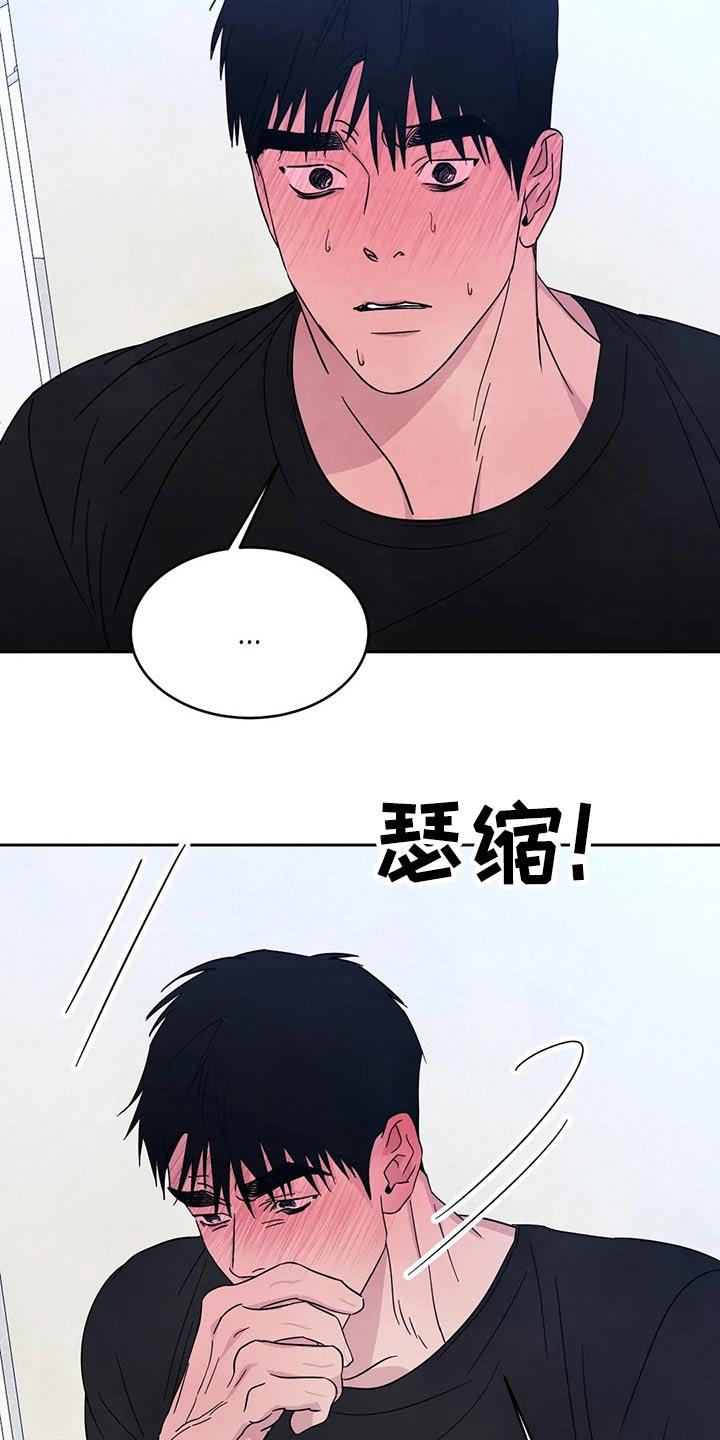 第88话 【第二季】等一会 第 13 页