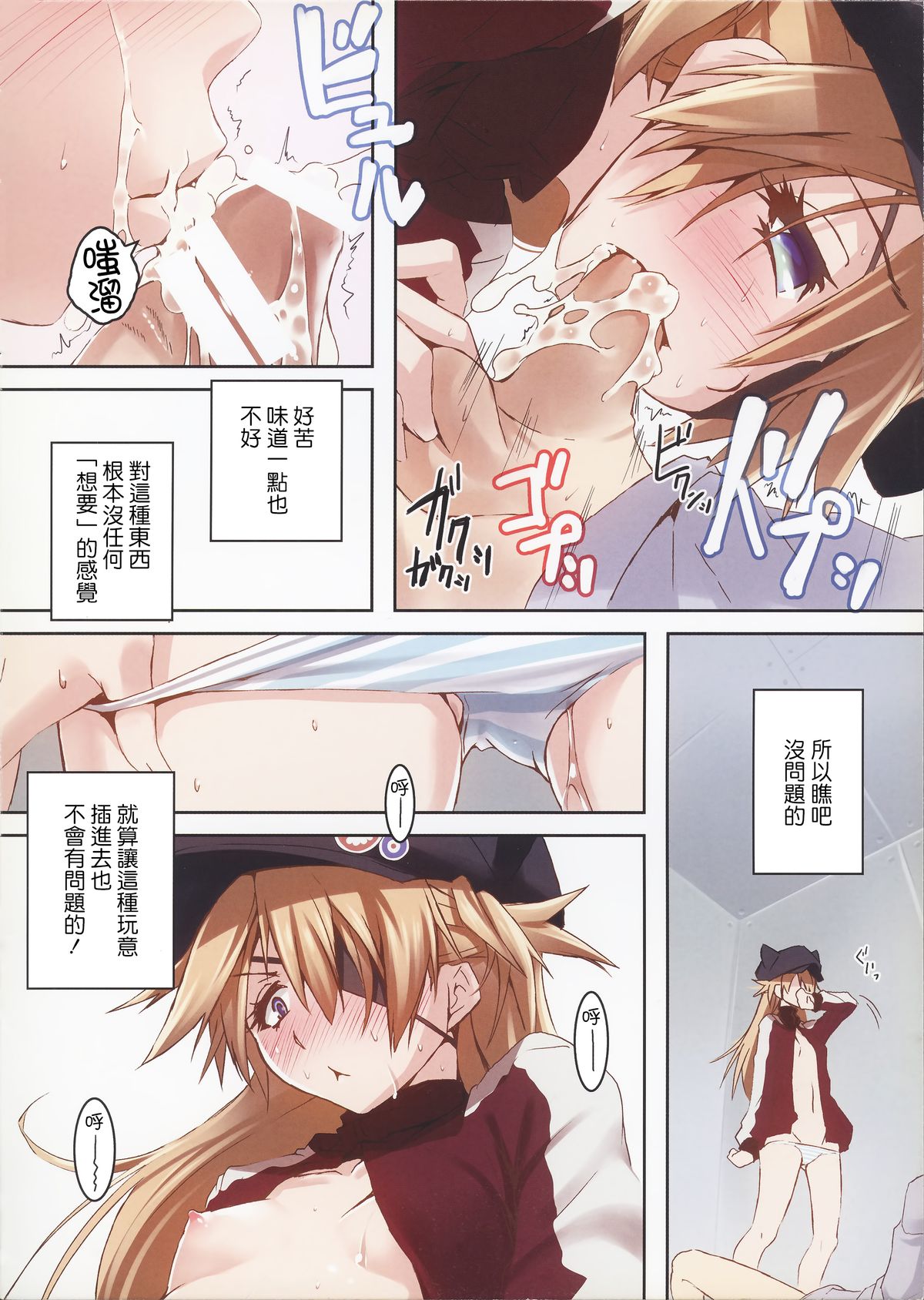 第1话 第 7 页