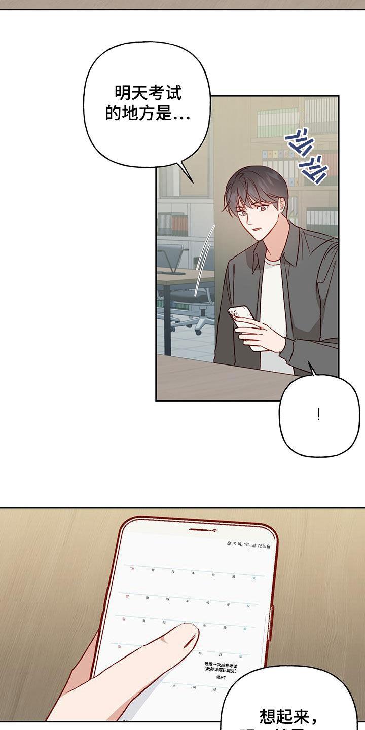 第32话 误会解除 第 15 页